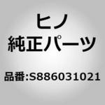 S886031021 (S8860)アンプリフアイヤサブアッセンブリ，エアコンデイシヨナ(ヒータ) 日野自動車
