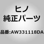 (AW331)リツドサブアセンブリ，ステツプ(センタ ステツプ) 日野自動車