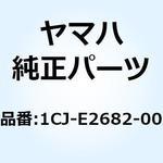 1CJ-E2682-00 プロテクタ ヒート 1CJ-E2682-00 YAMAHA(ヤマハ)