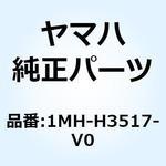 1MH-H3517-V0 バルブ 12V-3.4W 1MH-H3517-V0 YAMAHA(ヤマハ)