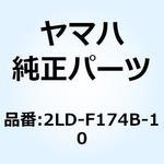 2LD-F174B-10 エンブレム 3D 2LD-F174B-10 YAMAHA(ヤマハ)