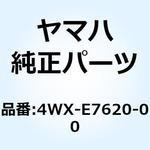 4WX-E7620-00 プライマリスライデイングシ - ブコンプリート 4WX - E7620 - 00 YAMAHA(ヤマハ)