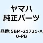 5BM-21721-A0-PB カバー サイド 2 5BM-21721-A0-PB YAMAHA(ヤマハ)