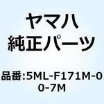 5ML-F171M-00-7M モール サイドカバー 2 5ML-F171M-00-7M YAMAHA(ヤマハ)