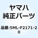 5ML-F2171-20 アーム リヤ 1 5ML-F2171-20 YAMAHA(ヤマハ)
