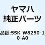 5SK-W8250-10-A0 シヤツター&ブランクキー 5SK-W8250-10-A0 YAMAHA(ヤマハ)