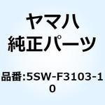 5SW-F3103-10 フロントフォークアセンブリ (ライト) 5SW-F3103-10 YAMAHA(ヤマハ)