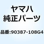 90387-108G4 カラー 90387-108G4 YAMAHA(ヤマハ)