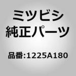 (1225)チューブ，ターボチャージャ オイル リターン ミツビシ