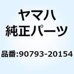 90793-20154 DPR8EIX - 9  スパ - クプラグ 90793 - 20154 YAMAHA(ヤマハ)