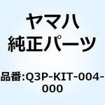 Q3P-KIT-004-000 0456(2F9)12V60/55W ハロゲン * Q3P-KIT-004-000 YAMAHA(ヤマハ)