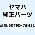 9079D-76H11 530ZVMX-110L G&G チェーン 9079D-76H11 YAMAHA(ヤマハ)