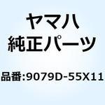 9079D-55X11 525VX-110L S&S 9079D-55X11 YAMAHA(ヤマハ)
