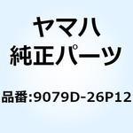 9079D-26P12 PRO 530NZ-120L チェーン 9079D-26P12 YAMAHA(ヤマハ)