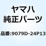 9079D-24P13 PRO 520NZ-130L チェーン 9079D-24P13 YAMAHA(ヤマハ)