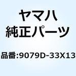 9079D-33X13 428VX-130ZB 9079D-33X13 YAMAHA(ヤマハ)