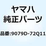 9079D-72Q11 PRO 420NZ3-110L チェーン 9079D-72Q11 YAMAHA(ヤマハ)
