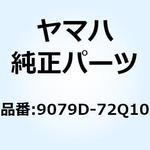 9079D-72Q10 PRO 420NZ3-100L チェーン 9079D-72Q10 YAMAHA(ヤマハ)