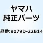 9079D-22B14 PRO 420DS-140L チェーン 9079D-22B14 YAMAHA(ヤマハ)