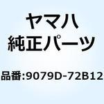9079D-72B12 420D-120L G&B チェーン 9079D-72B12 YAMAHA(ヤマハ)