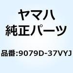 9079D-37VYJ PRO 532ZLV-ZJ ジヨイント 9079D-37VYJ YAMAHA(ヤマハ)