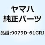 9079D-61GRJ 415ERZ-RJ G&Gジョイント 9079D-61GRJ YAMAHA(ヤマハ)
