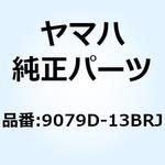 9079D-13BRJ 428D-RJ ジョイント 9079D-13BRJ YAMAHA(ヤマハ)