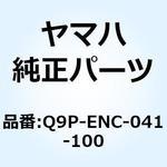 Q9P-ENC-041-100 EKチェーン428SR 100L Q9P-ENC-041-100 YAMAHA(ヤマハ)