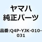 Q4P-YJK-010-031 VC-3 バルブコンパウンド Q4P-YJK-010-031 YAMAHA(ヤマハ)