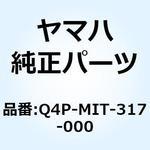 Q4P-MIT-317-000 HM-S ヒジュウケイ Q4P-MIT-317-000 YAMAHA(ヤマハ)