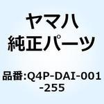 Q4P-DAI-001-255 ヒートリペアキット コノジピン(フトイ)50ホン Q4P-DAI-001-255 YAMAHA(ヤマハ)