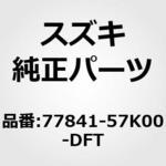 【はな 】 正規品】 スズキ純正部品 アルトワークス HA36S WORKS ALTO