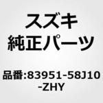 83951-58J10-ZHY (83951)キャップ，バックドアスポイラ ライト(ブラック) スズキ