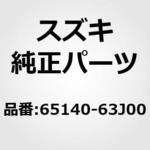 65140-63J00 (65140)ブラケット，ルームミラー スズキ