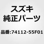 (74112)ケース，ヒータ スズキ