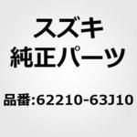 (62210)コンパートメント，リヤフロアサイド，ライト スズキ
