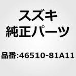 (46510)ハウジング，リヤアクスル スズキ
