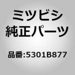 (5301)パネル，クォータ，インナ LH ミツビシ