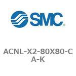 エアシリンダ ACNLシリーズ ACNL-X2-80X80 SMC