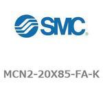 エアシリンダ MCN2シリーズ MCN2-20X85 SMC