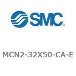 エアシリンダ MCN2シリーズ MCN2-32X50 SMC