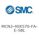 MCN2-40X570-FA-E-58L エアシリンダ MCN2シリーズ MCN2-40X570 SMC