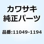 ブラケット ライセンス 11049-1194 Kawasaki