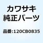 120CB0835 (I/X)ボルト(ロッカクアナ) 8X35 120CB0835 Kawasaki