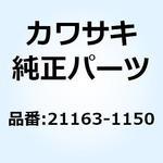 21163-1150 スタータ(エレクトリック) 21163-1150 Kawasaki