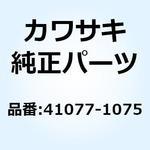 41077-1075 アダプタ 41077-1075 Kawasaki