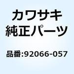 92066-057 プラグ 6.7 92066-057 Kawasaki