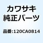 120CA0814 (I/X)ボルト(ロッカクアナ) 8X14 120CA0814 Kawasaki