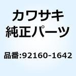 92160-1642 ダンパ 92160-1642 Kawasaki
