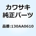 (I/X)ボルト(ツバツキ) 6X10 130AA0610 Kawasaki